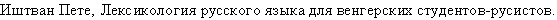 szekely15.gif (1619 bytes)