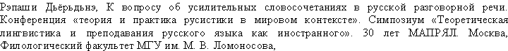 szekely17.gif (3858 bytes)