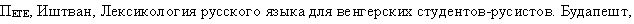 balazsi8.gif (1749 bytes)