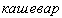 kissl2.gif (953 bytes)